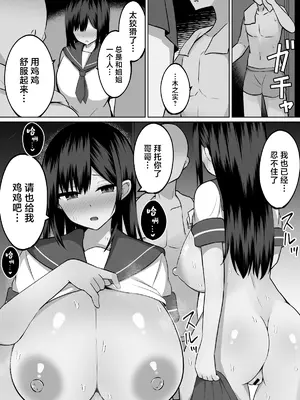 [しなもん島] 巨乳雌オナホの躾け方〜真面目に見えてスケベな彼女の妹 [中国翻訳]_31