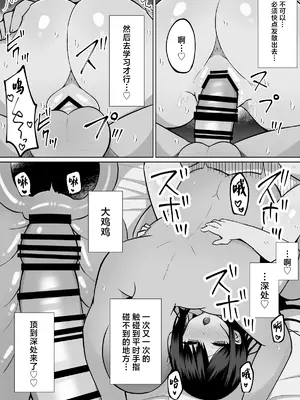 [しなもん島] 巨乳雌オナホの躾け方〜真面目に見えてスケベな彼女の妹 [中国翻訳]_39