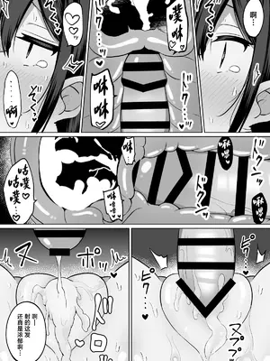 [しなもん島] 巨乳雌オナホの躾け方〜真面目に見えてスケベな彼女の妹 [中国翻訳]_42