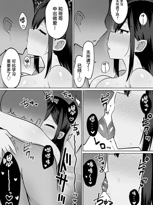 [しなもん島] 巨乳雌オナホの躾け方〜真面目に見えてスケベな彼女の妹 [中国翻訳]_54