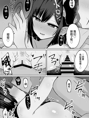 [しなもん島] 巨乳雌オナホの躾け方〜真面目に見えてスケベな彼女の妹 [中国翻訳]_55