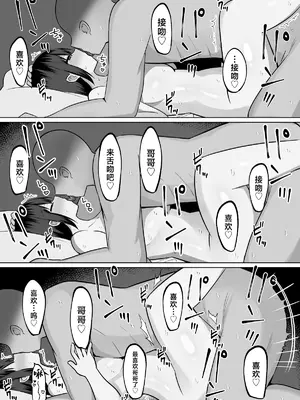 [しなもん島] 巨乳雌オナホの躾け方〜真面目に見えてスケベな彼女の妹 [中国翻訳]_56