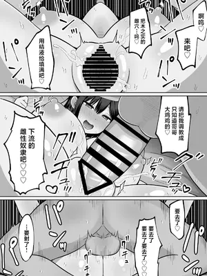 [しなもん島] 巨乳雌オナホの躾け方〜真面目に見えてスケベな彼女の妹 [中国翻訳]_58