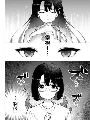 [ななっしー] アオミダラ [中国翻訳]_05