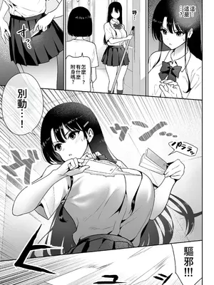 [ななっしー] アオミダラ [中国翻訳]_06