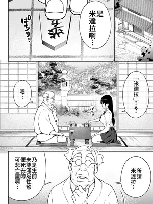 [ななっしー] アオミダラ [中国翻訳]_09