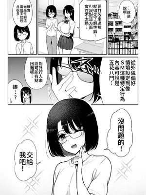 [ななっしー] アオミダラ [中国翻訳]_12