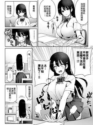 [ななっしー] アオミダラ [中国翻訳]_14