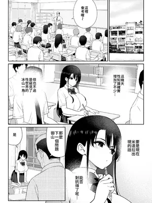 [ななっしー] アオミダラ [中国翻訳]_23