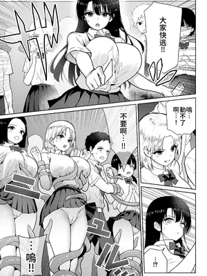 [ななっしー] アオミダラ [中国翻訳]_26