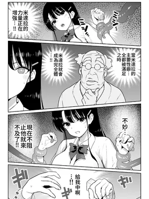 [ななっしー] アオミダラ [中国翻訳]_38