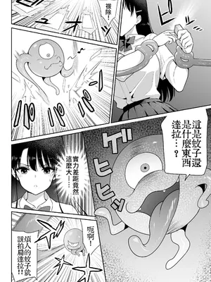 [ななっしー] アオミダラ [中国翻訳]_39