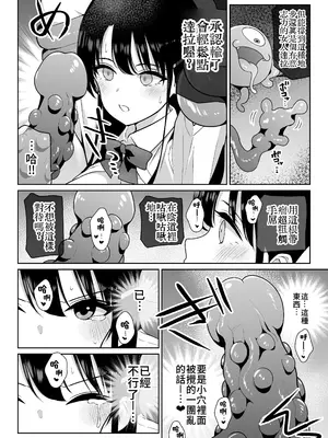 [ななっしー] アオミダラ [中国翻訳]_55