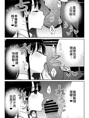 [ななっしー] アオミダラ [中国翻訳]_61