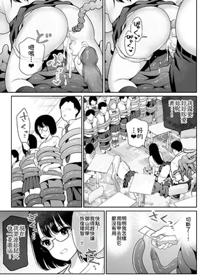 [ななっしー] アオミダラ [中国翻訳]_70