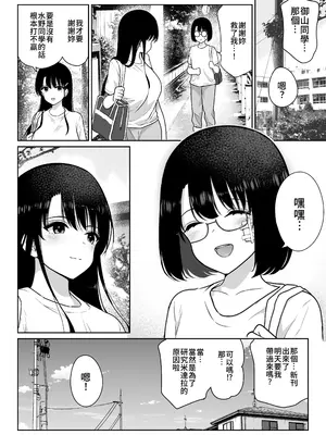 [ななっしー] アオミダラ [中国翻訳]_85