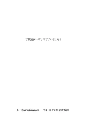 [ななっしー] アオミダラ [中国翻訳]_86