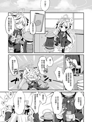 [むぎちょこストア (むぎちょこ)] 僕の教官はココナちゃん (ブルーアーカイブ)｜我的教官是小小心奈酱 [欶澜汉化组] [DL版]_03