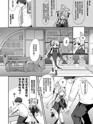 [むぎちょこストア (むぎちょこ)] 僕の教官はココナちゃん (ブルーアーカイブ)｜我的教官是小小心奈酱 [欶澜汉化组] [DL版]_06
