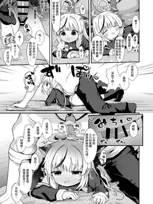 [むぎちょこストア (むぎちょこ)] 僕の教官はココナちゃん (ブルーアーカイブ)｜我的教官是小小心奈酱 [欶澜汉化组] [DL版]_09