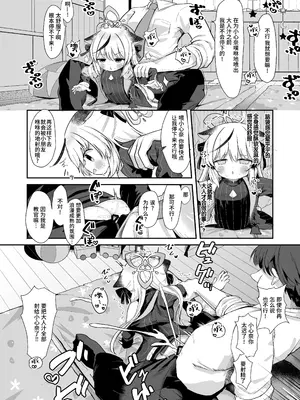 [むぎちょこストア (むぎちょこ)] 僕の教官はココナちゃん (ブルーアーカイブ)｜我的教官是小小心奈酱 [欶澜汉化组] [DL版]_10