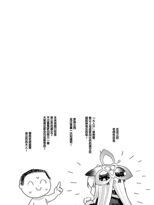 [むぎちょこストア (むぎちょこ)] 僕の教官はココナちゃん (ブルーアーカイブ)｜我的教官是小小心奈酱 [欶澜汉化组] [DL版]_13