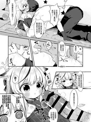 [むぎちょこストア (むぎちょこ)] 僕の教官はココナちゃん (ブルーアーカイブ)｜我的教官是小小心奈酱 [欶澜汉化组] [DL版]_15