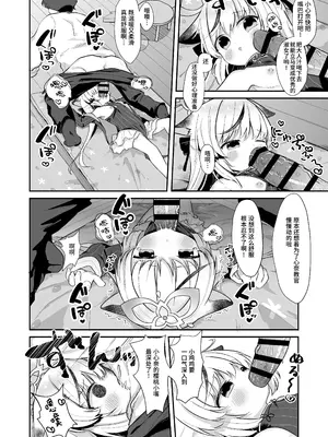[むぎちょこストア (むぎちょこ)] 僕の教官はココナちゃん (ブルーアーカイブ)｜我的教官是小小心奈酱 [欶澜汉化组] [DL版]_16