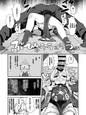 [むぎちょこストア (むぎちょこ)] 僕の教官はココナちゃん (ブルーアーカイブ)｜我的教官是小小心奈酱 [欶澜汉化组] [DL版]_17