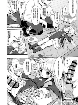 [むぎちょこストア (むぎちょこ)] 僕の教官はココナちゃん (ブルーアーカイブ)｜我的教官是小小心奈酱 [欶澜汉化组] [DL版]_18