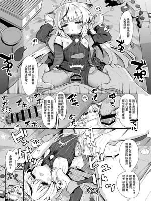 [むぎちょこストア (むぎちょこ)] 僕の教官はココナちゃん (ブルーアーカイブ)｜我的教官是小小心奈酱 [欶澜汉化组] [DL版]_19