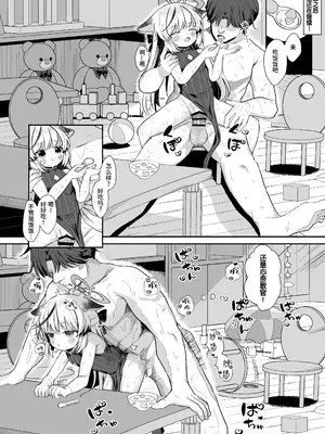 [むぎちょこストア (むぎちょこ)] 僕の教官はココナちゃん (ブルーアーカイブ)｜我的教官是小小心奈酱 [欶澜汉化组] [DL版]_20
