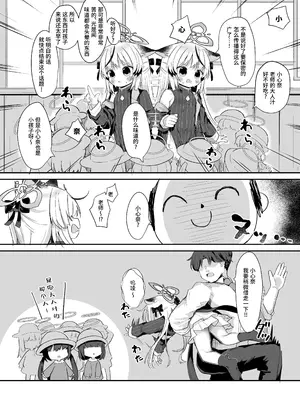 [むぎちょこストア (むぎちょこ)] 僕の教官はココナちゃん (ブルーアーカイブ)｜我的教官是小小心奈酱 [欶澜汉化组] [DL版]_26