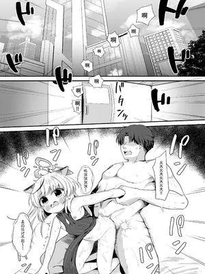[むぎちょこストア (むぎちょこ)] 僕の教官はココナちゃん (ブルーアーカイブ)｜我的教官是小小心奈酱 [欶澜汉化组] [DL版]_27