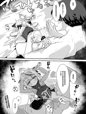 [むぎちょこストア (むぎちょこ)] 僕の教官はココナちゃん (ブルーアーカイブ)｜我的教官是小小心奈酱 [欶澜汉化组] [DL版]_29