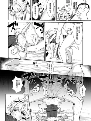 [むぎちょこストア (むぎちょこ)] 僕の教官はココナちゃん (ブルーアーカイブ)｜我的教官是小小心奈酱 [欶澜汉化组] [DL版]_30