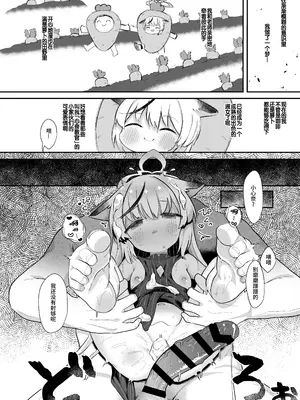 [むぎちょこストア (むぎちょこ)] 僕の教官はココナちゃん (ブルーアーカイブ)｜我的教官是小小心奈酱 [欶澜汉化组] [DL版]_32