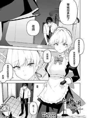 [りこぴん2000] トキとえっち 8P (ブルーアーカイブ) [欶澜汉化组]