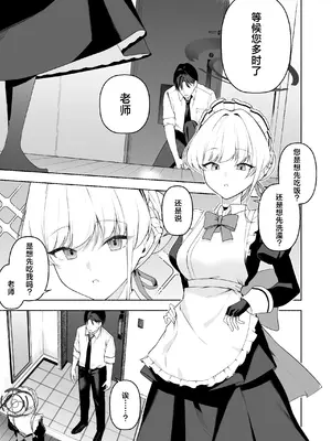 [りこぴん2000] トキとえっち 8P (ブルーアーカイブ) [欶澜汉化组]_2
