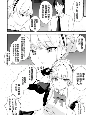 [りこぴん2000] トキとえっち 8P (ブルーアーカイブ) [欶澜汉化组]_3