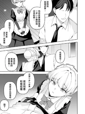 [りこぴん2000] トキとえっち 8P (ブルーアーカイブ) [欶澜汉化组]_4