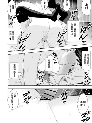 [りこぴん2000] トキとえっち 8P (ブルーアーカイブ) [欶澜汉化组]_7