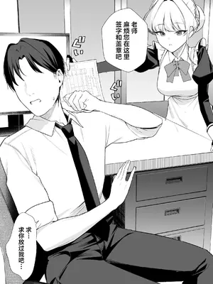 [りこぴん2000] トキとえっち 8P (ブルーアーカイブ) [欶澜汉化组]_9