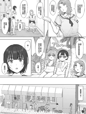 [りっぷ] ボランティア部(ヤリサー)の日常 夏休み合宿おとまり編 (オリジナル) [中国翻訳]_15