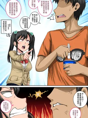 [ジュナジュナジュース] ムカつく妹はちゃんと叱らなくちゃ①～㉟まとめ｜讓人氣憤的妹妹必須給她好好訓斥一頓1~35 合集 [天帝哥個人漢化]_10
