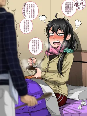 [ジュナジュナジュース] ムカつく妹はちゃんと叱らなくちゃ①～㉟まとめ｜讓人氣憤的妹妹必須給她好好訓斥一頓1~35 合集 [天帝哥個人漢化]_14