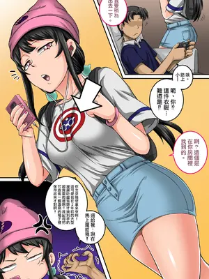 [ジュナジュナジュース] ムカつく妹はちゃんと叱らなくちゃ①～㉟まとめ｜讓人氣憤的妹妹必須給她好好訓斥一頓1~35 合集 [天帝哥個人漢化]_16
