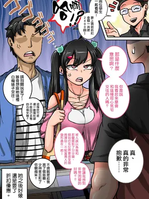 [ジュナジュナジュース] ムカつく妹はちゃんと叱らなくちゃ①～㉟まとめ｜讓人氣憤的妹妹必須給她好好訓斥一頓1~35 合集 [天帝哥個人漢化]_20