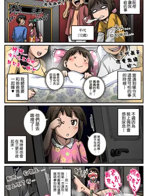 [ジュナジュナジュース] ムカつく妹はちゃんと叱らなくちゃ①～㉟まとめ｜讓人氣憤的妹妹必須給她好好訓斥一頓1~35 合集 [天帝哥個人漢化]_22