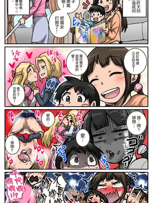[ジュナジュナジュース] ムカつく妹はちゃんと叱らなくちゃ①～㉟まとめ｜讓人氣憤的妹妹必須給她好好訓斥一頓1~35 合集 [天帝哥個人漢化]_23